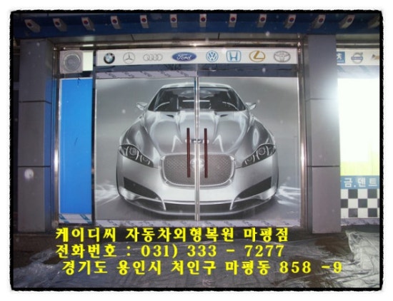 케이디씨외형복원 이미지