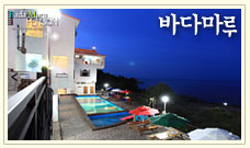 영덕아라펜션 이미지