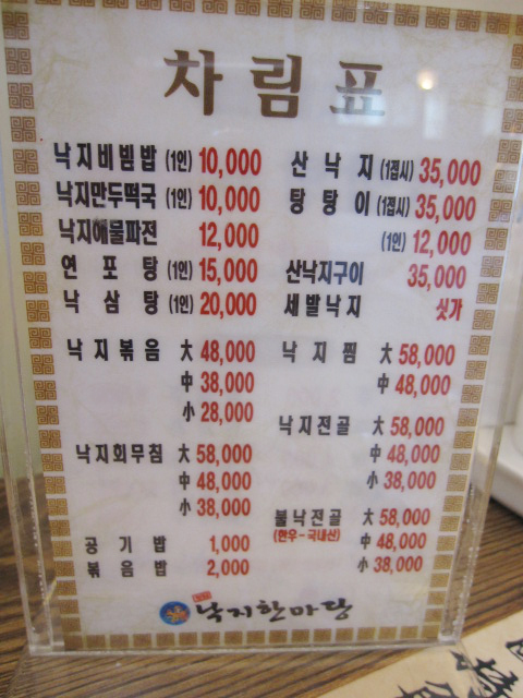 토담낙지한마당 이미지