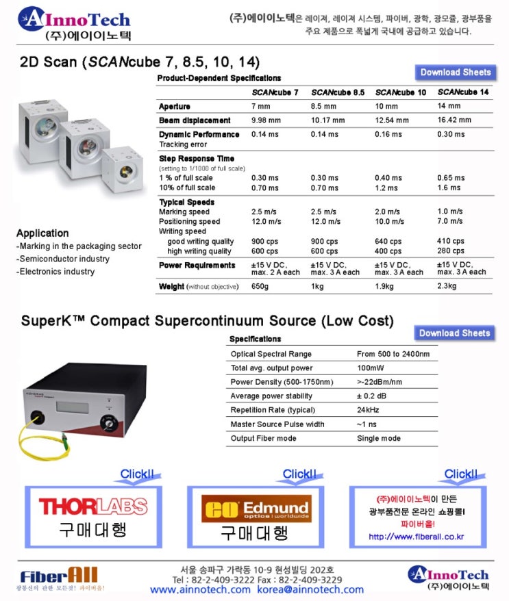 2D Scan / SuperK Compact Supercontinuum Light Source : 네이버 블로그