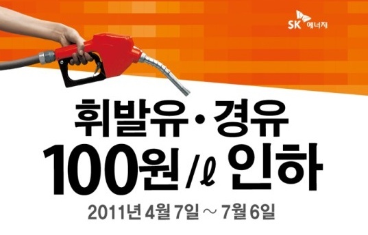고객행복주유소 이미지