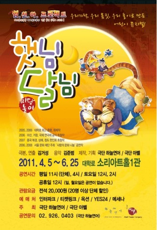 햇님달님 이미지