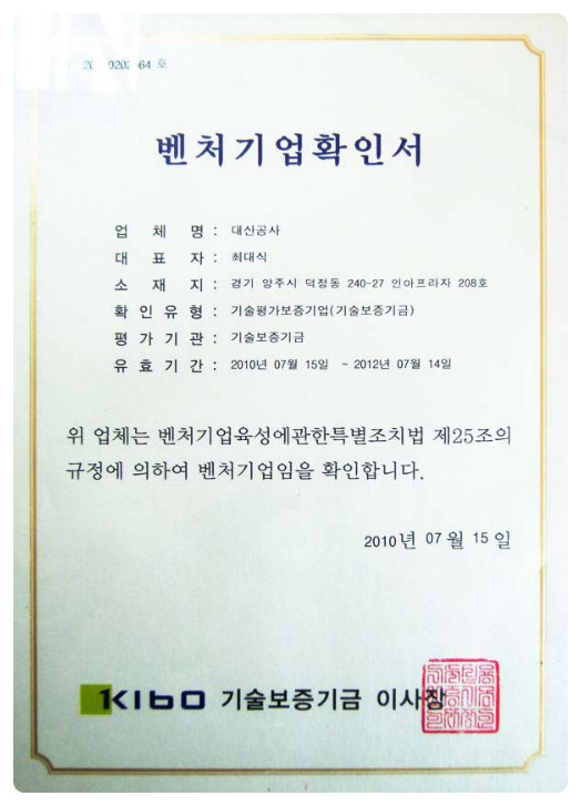 대산솔루션 이미지