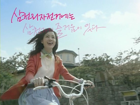 삼천리자전거삼천 이미지
