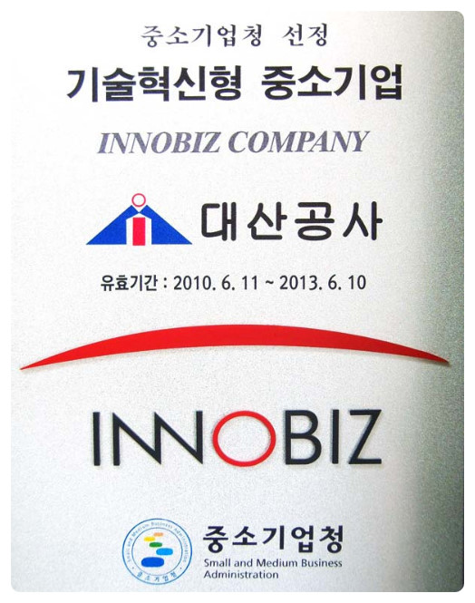 대산솔루션 이미지