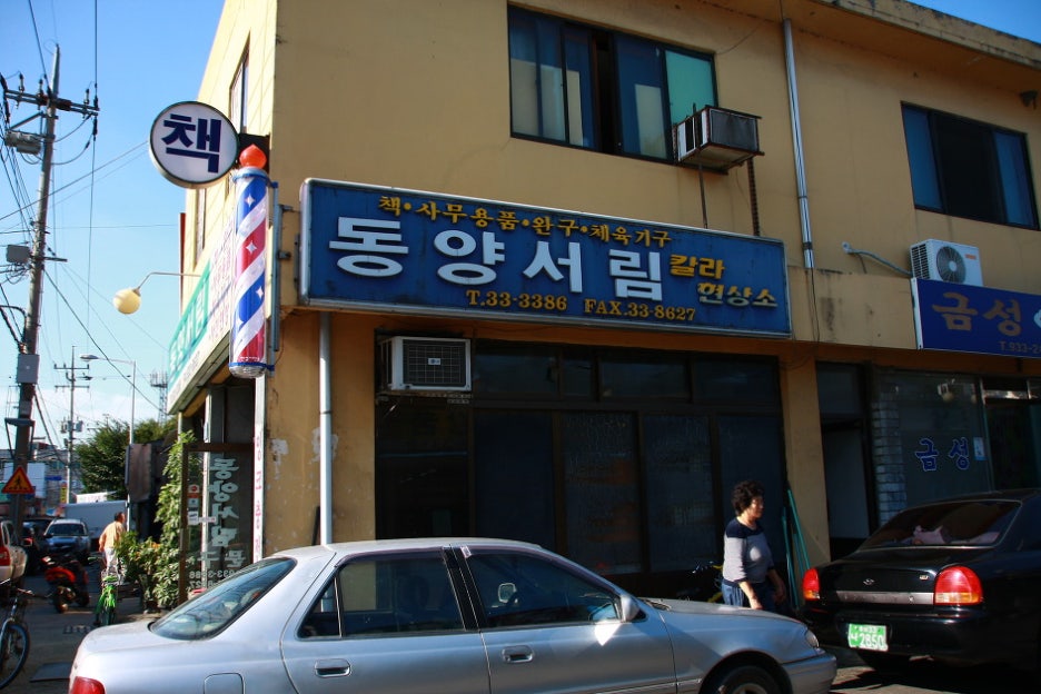 동양종합인쇄 이미지