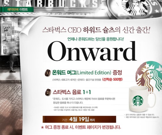 온워드ONWARD 이미지