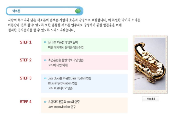 에이스실용음악학원 이미지