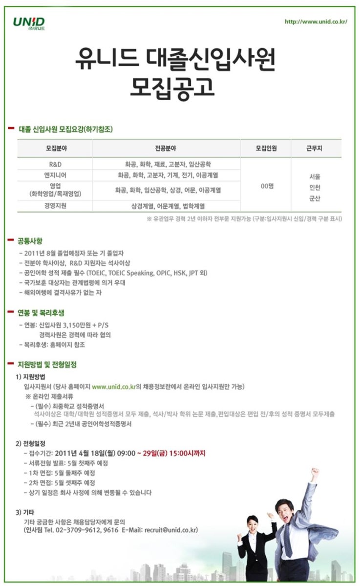 유니드(You need) 이미지