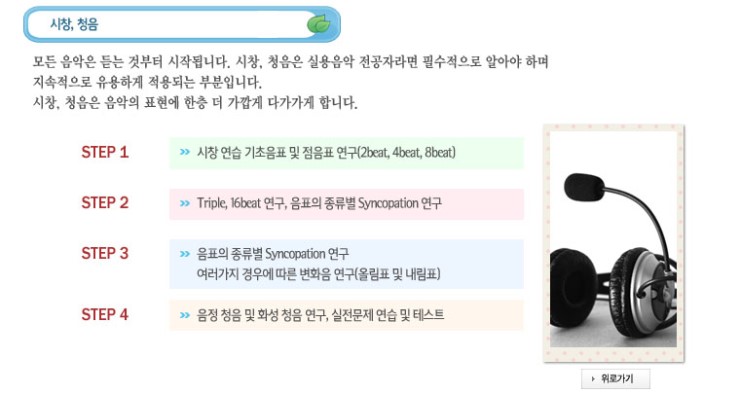 에이스실용음악학원 이미지