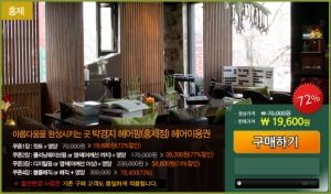 헤어팜 이미지