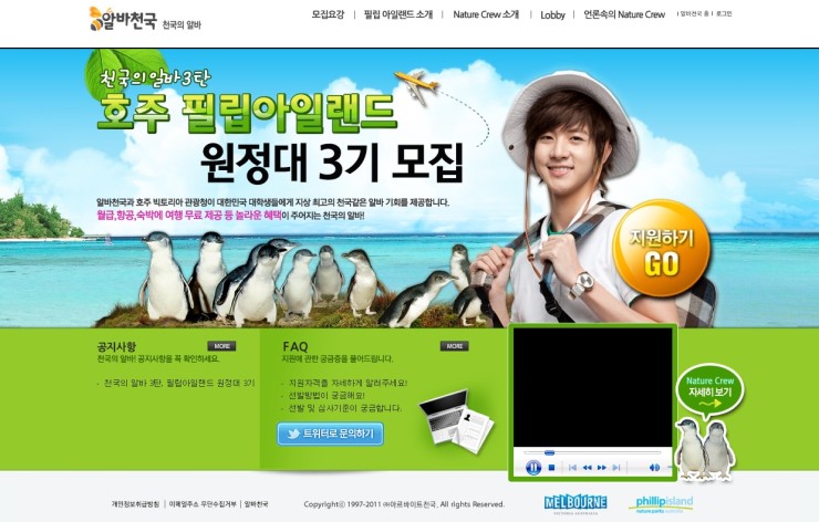 (주)네이처페어리 이미지