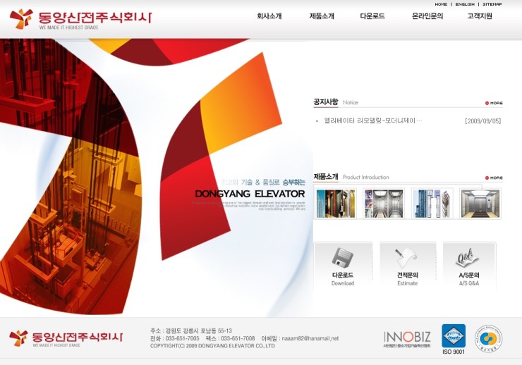 동양산전주식회사 이미지