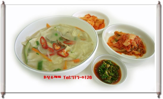 모산수제비 이미지