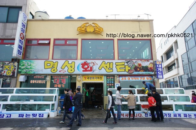 경주횟집 이미지