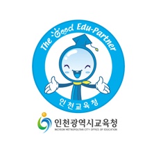 인천교육사랑 이미지