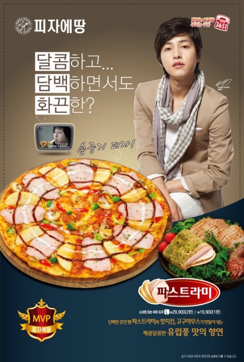 피자에땅 이미지