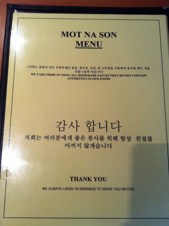 맛나손 이미지