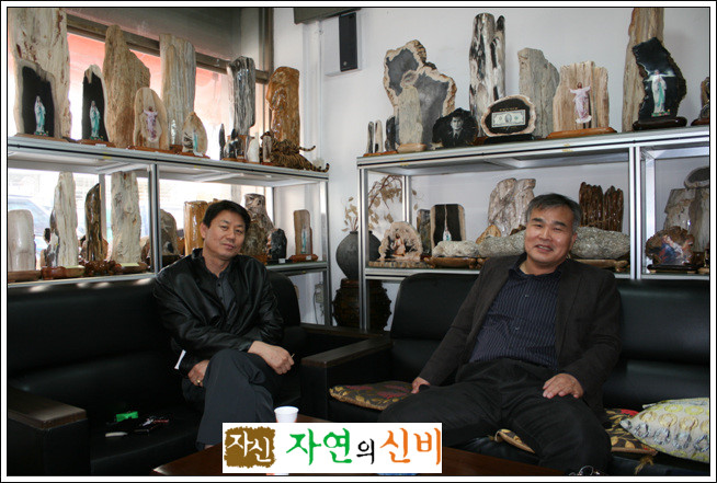 (주)자연의 신비 이미지