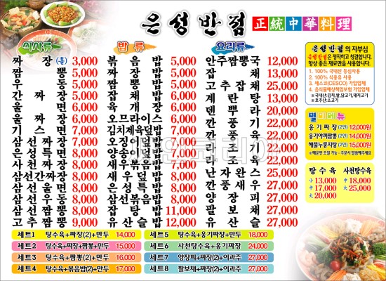 시안반점 이미지
