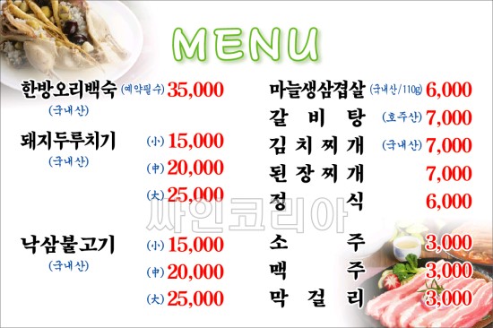 태정식당 이미지