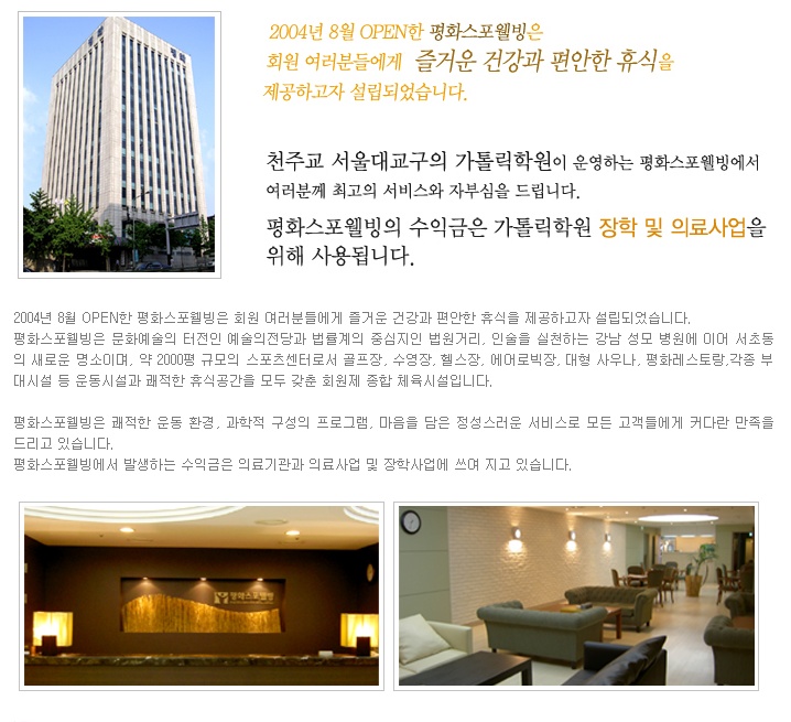 평화스포웰빙 이미지
