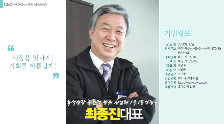 동양정공 이미지