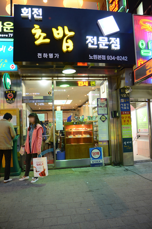 천하명가 이미지