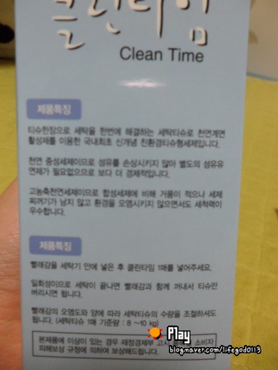 클린타임 이미지