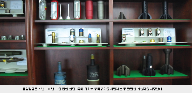 동양정공 이미지