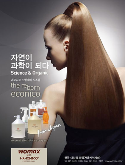 명헤어크리닉 이미지