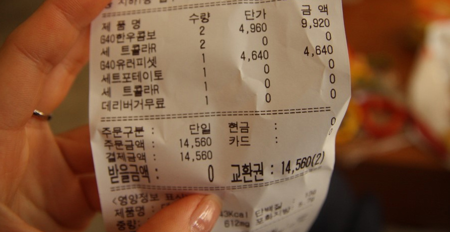 롯데리아신림녹두점 이미지
