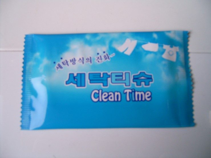 클린타임 이미지