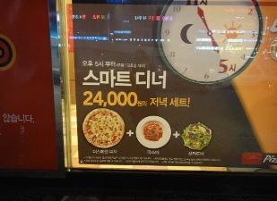 피자헛안산 이미지