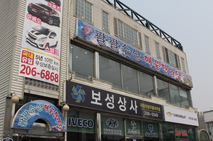 대물수산 이미지