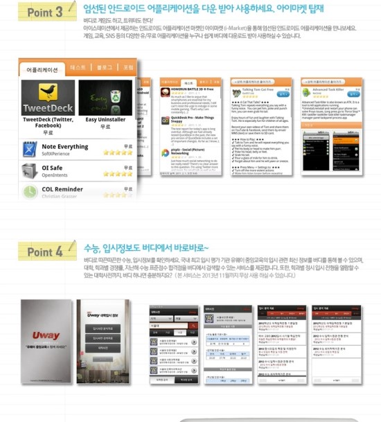 버디 Buddy 이미지