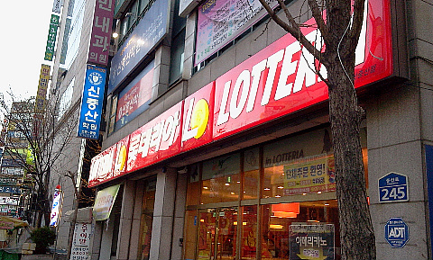 롯데리아일산중산 이미지