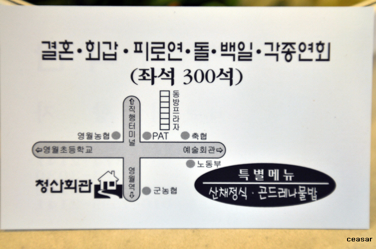 청산회관 이미지