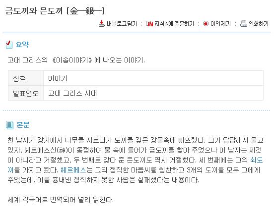 금도끼은도끼 이미지