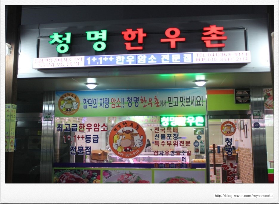 청명정육점 이미지