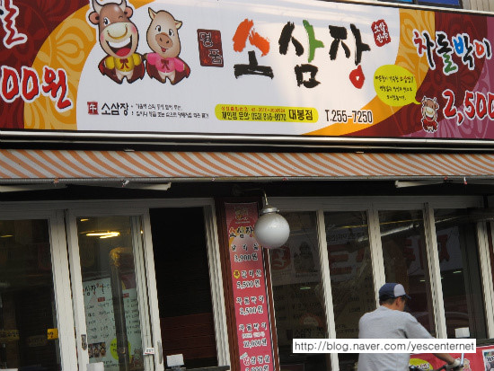 소삼장 이미지