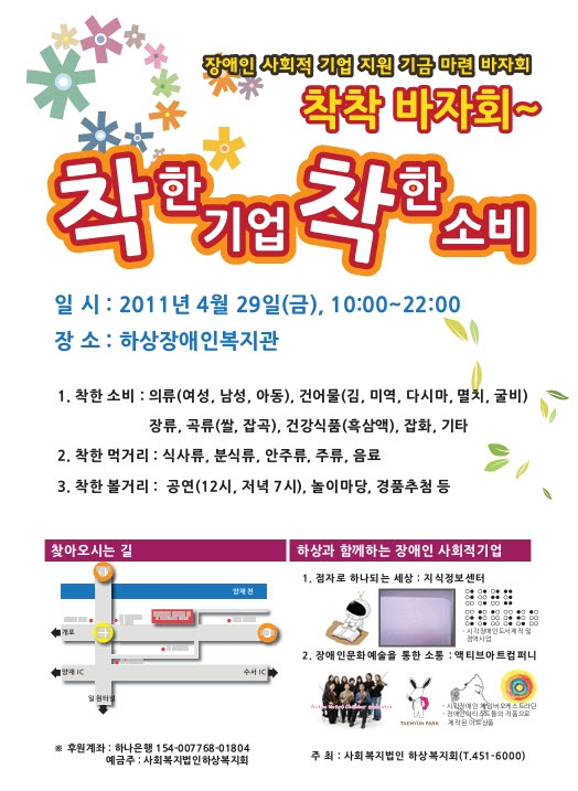 하상법인 이미지