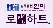 법무법인한미 이미지