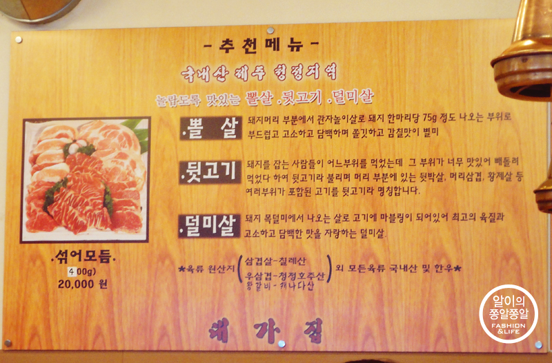 구이대가집 이미지