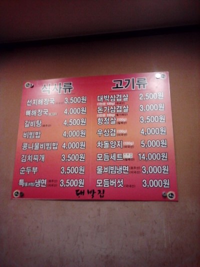 대패매니아 이미지