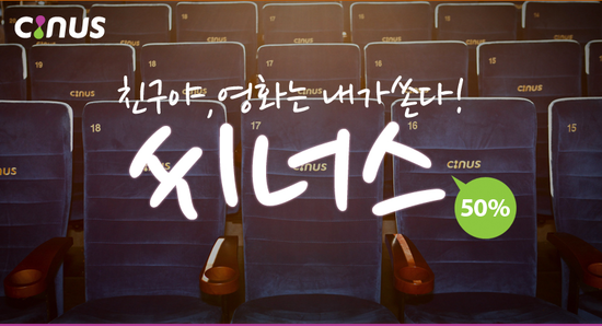 시너스 이미지