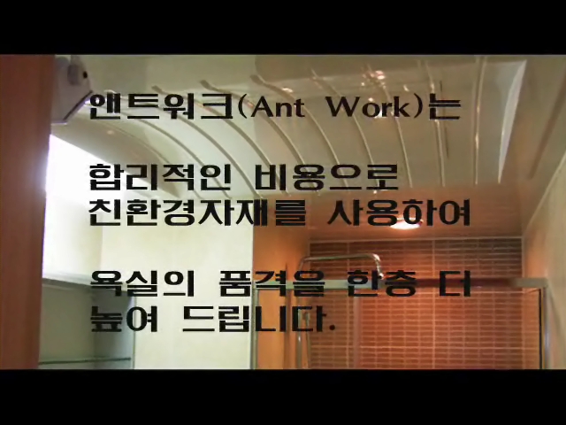(주)앤트워크 이미지