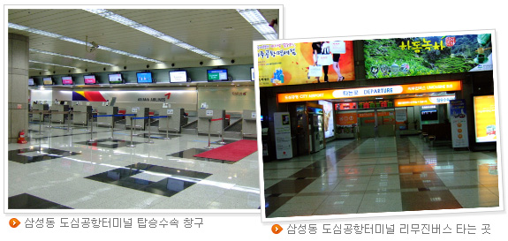 터미널매점 이미지