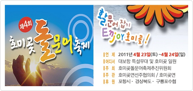 호미곶수산 이미지