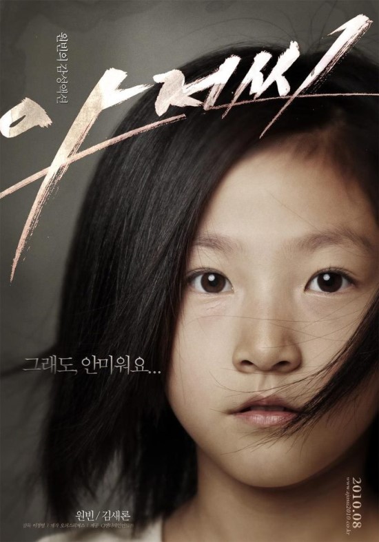 매드 소울 차일드(MAD SOUL CHILD) 이미지
